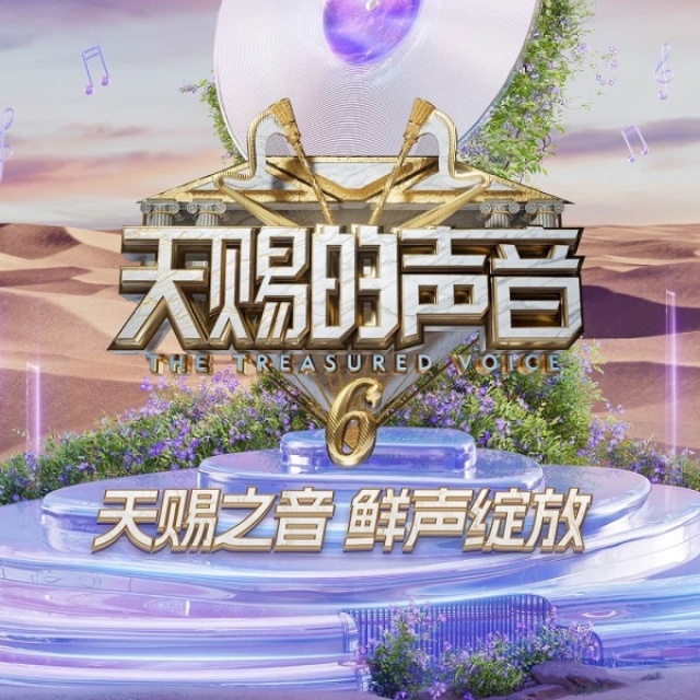 《天賜的聲音6》Live歌曲合集