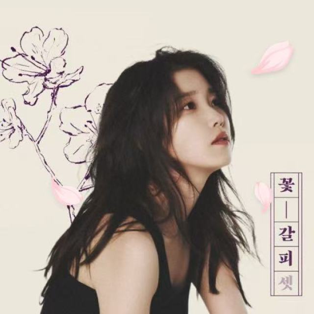 IU Blooming Time Samples | คลาสสิกเป็นบุ๊กมาร์ก