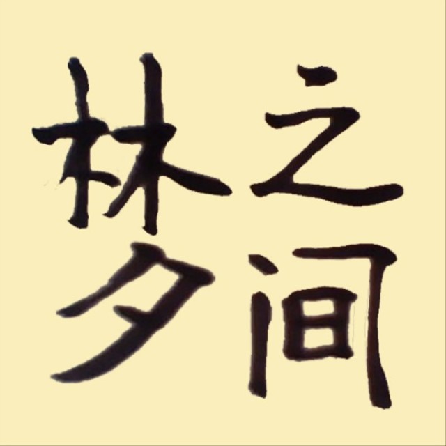 「精選500首」林夕歌詞裏嘅故事