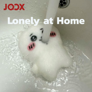 เพลย์ลิสต์ใหม่ Lonely at Home