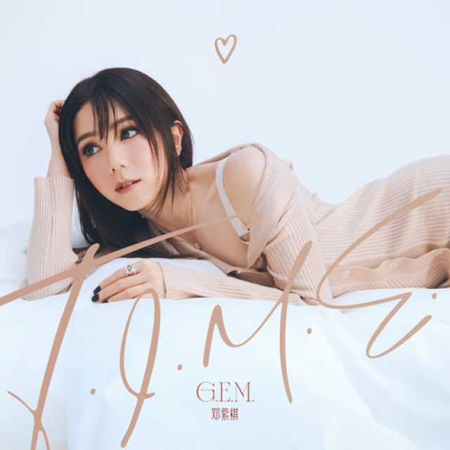 G.E.M.鄧紫棋|極致音域全紀錄